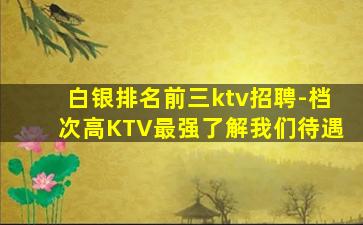 莆田夜场招聘